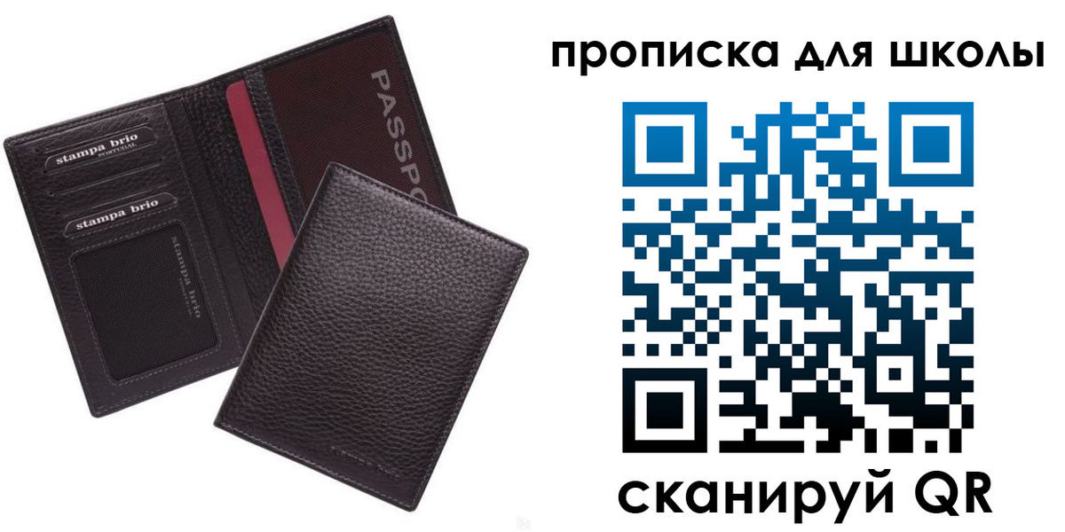 временная прописка в Опочке