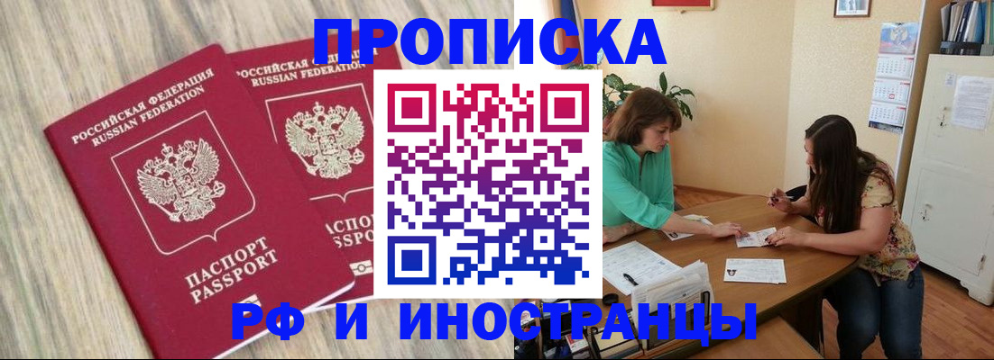 прописка для школы в Опочке