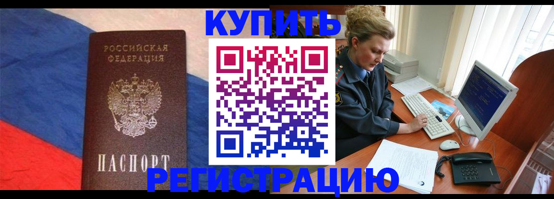 временная регистрация собственник в Опочке