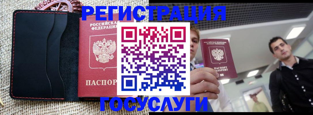 временная регистрация гарантия в Опочке