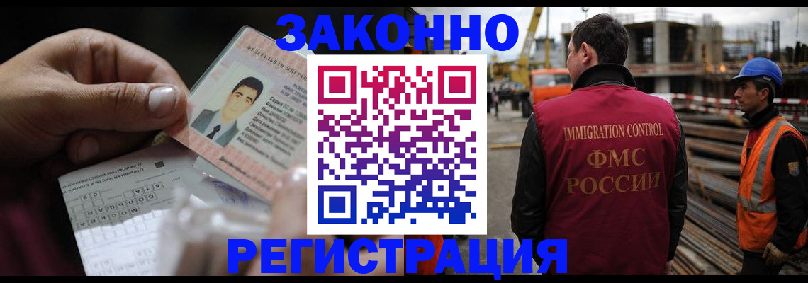 временная регистрация гарантия в Опочке