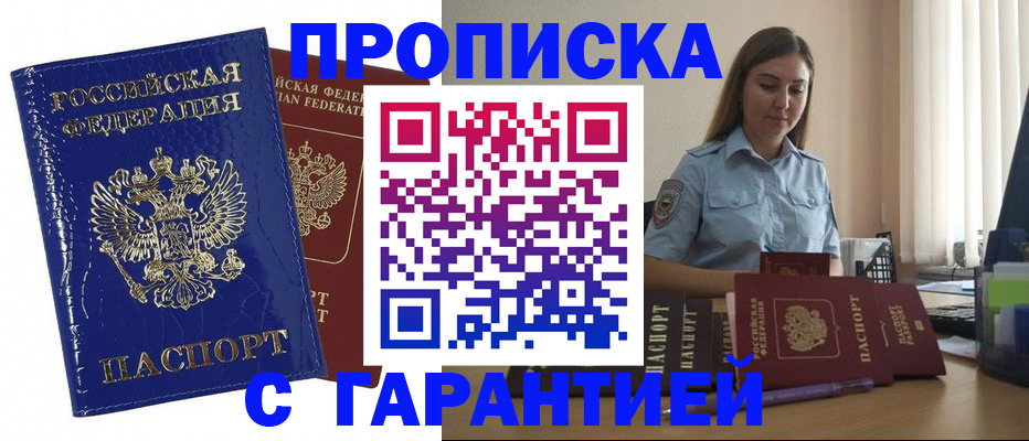 временная регистрация поиск в Опочке