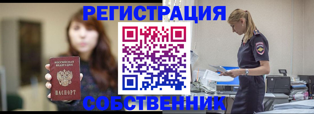 прописка для кредита в Опочке