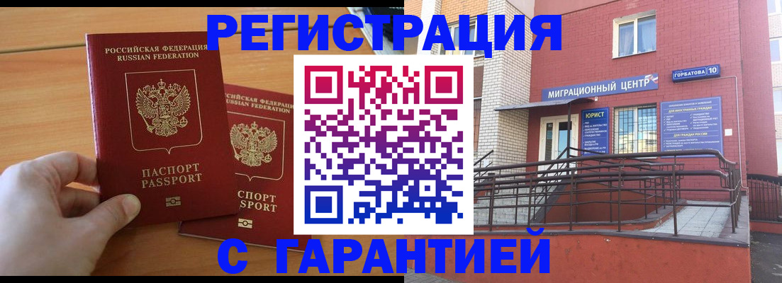 прописка поиск в Опочке