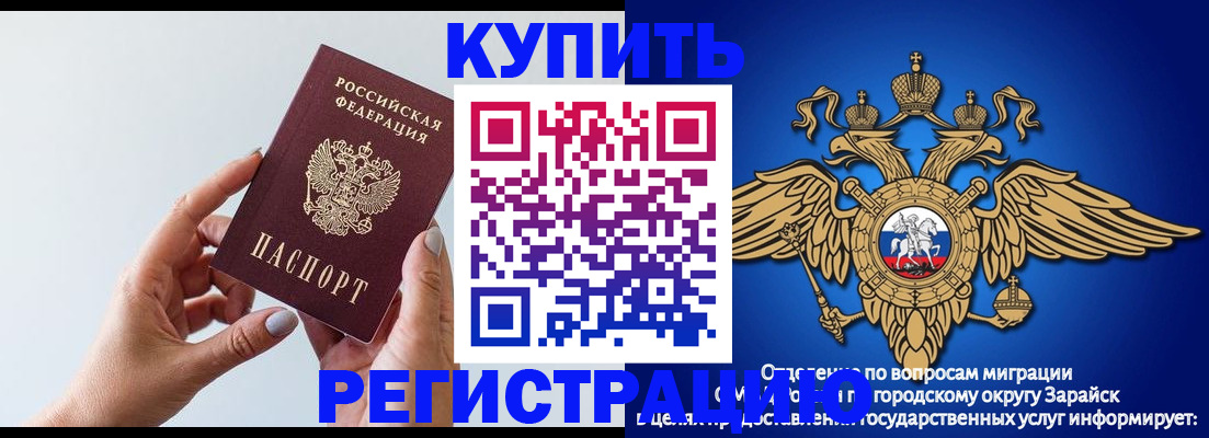 временная регистрация собственник в Опочке